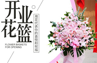 江苏连云港灌南县花篮配送
